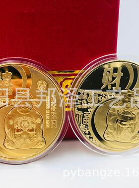 福禄寿喜财摆件 福禄寿喜财纪念章 五路财神纪念章 抖音快手礼品