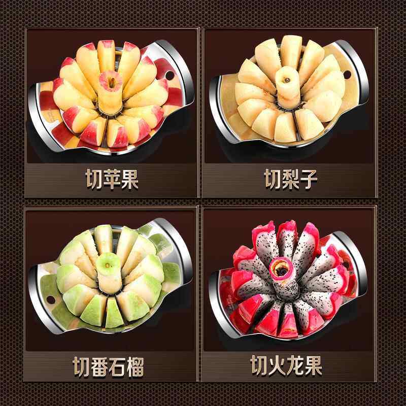 德国316不锈钢水果切块神器挖雪梨核去核器梨子苹果分割摆盘工具,淘宝优惠券,粉丝福利购,淘宝优惠卷