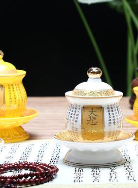 陶瓷杯子佛堂前供水杯大悲水供杯观音净水杯供佛圣水杯净水杯