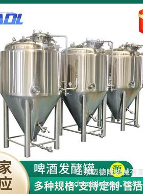 学校实验室用自酿啤酒设备精酿啤酒设备精酿啤酒设备原浆啤酒机