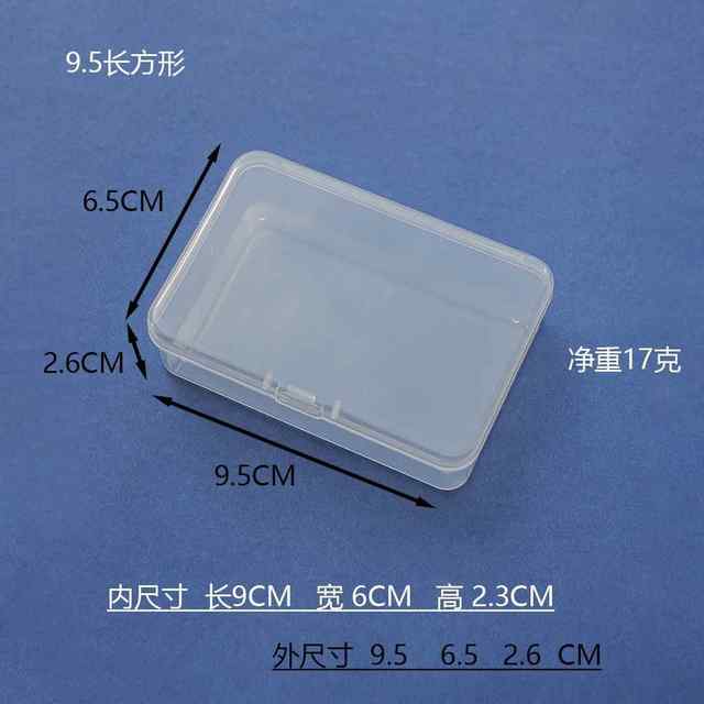 Transparent rectangular pp plastic box soap flower packaging box small material box white fishing gear spare parts storage box