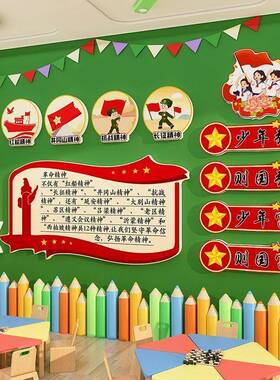 幼儿园环创红色文化主题英雄故事墙面装饰爱国教育黑板报教室布置