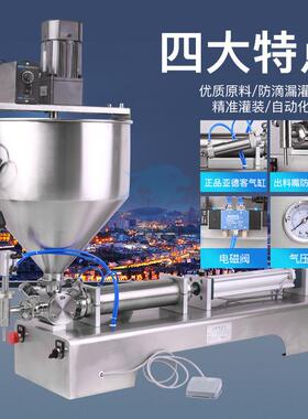 铭纳包装厂家现货供应膏体酱料半自动单头不锈钢立式搅拌器灌装机