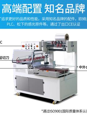 全自动封切机隧道式覆膜热收缩机化妆盒餐具礼品工具箱热收缩机