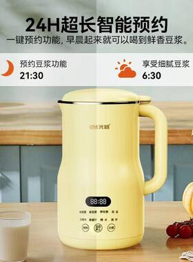 工厂直跨境光明迷你破壁机豆浆机智能免煮免过滤家用料理机礼品