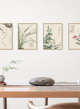 新中式客厅中国风装饰画梅兰竹菊水墨画书房挂画茶室工笔花卉壁画