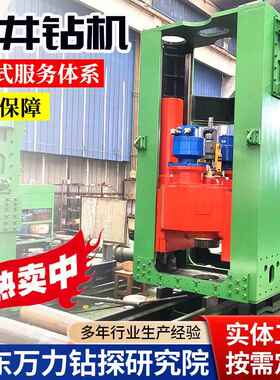 ZFY矿用反井钻机 金属矿山天井扩孔钻机 水电站斜井反井钻机