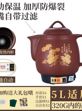 高档全自动紫砂中药煎药壶熬家煲电煎中医插电药罐机煮神器中药砂