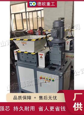 全自动废旧金属架粉碎设备 双轴式铁皮撕碎机 垃圾场撕碎设备