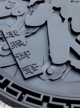 中式福字仿砖雕影壁墙饰 深灰色几何壁饰适用四合院庭院装饰