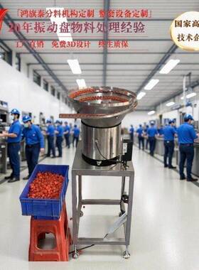 盖粒料振动盘：饮料拉拔盖组转机｜食品级盖自动化组装设备