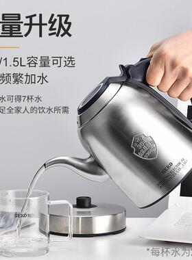 Seko新功电热水壶大容量不锈钢长嘴壶 家用快速煮水壶 1.2L电热水