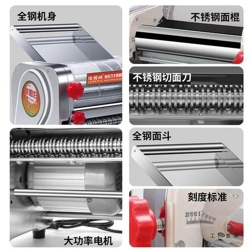 高功率质电机电动压面机面机用F99TS7MH商用家全自铜条动擀面机 - 图2