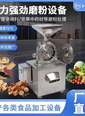 坚果水果干多能粉碎机功772 核桃花生磨粉机无 尘环保德福华厂家