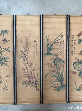 古字画收藏梅兰竹菊四条屏挂画仿古画家用客厅装饰画花鸟鱼虫挂画