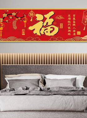 店管家床头装饰画宾馆自粘贴画背靠金山静心墙贴画床头壁画