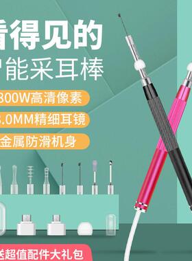 可视掏耳勺超细加长掏耳发光采耳工具内窥镜采耳设备套装高清家用