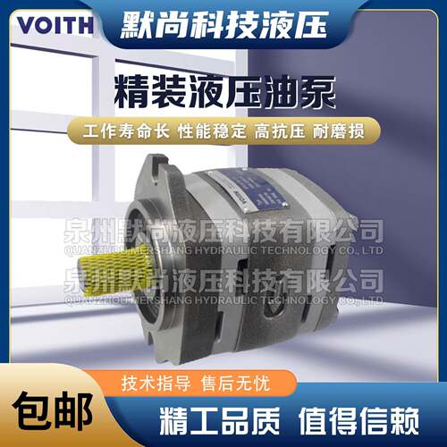 德国福伊特VOITH齿轮泵IPV3–3.5 IPV4 IPV5 IPV6 IPV7-液压油泵 - 图1