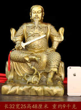 玄天上帝神像铜摆件武当山款供奉真武祖师爷玄武真武大帝纯铜