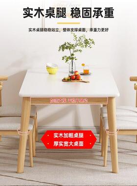 实木腿餐桌家用小户型简约长方形吃饭桌子出租屋饭桌餐饮商用桌椅