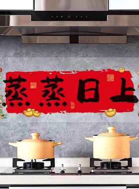 新年节日厨房防油贴纸灶贴纸2025蛇新年除夕厨房防油静态贴纸装饰