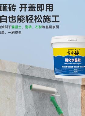 外墙瓷砖透明防水胶补漏剂阳台窗台免砸砖防水涂料漆丙烯酸材料