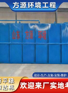 一体化污水处理设备 污水降解净化装置 畜禽养殖粪污废水处理设备