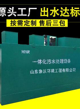 妇产医院地埋式洗消污水处理设备一体化布草洗涤废水处理装置系统