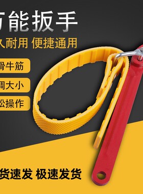 16寸净水器扳手前置过滤检修口滤芯瓶盖子防滑皮带扳手多功能