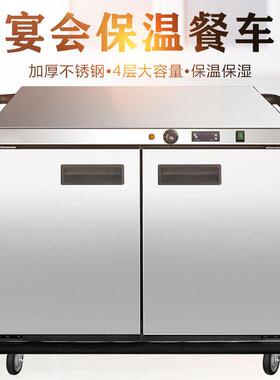 商用宴会保温车4层不锈钢保温餐车移动保温柜酒店月子中心专用