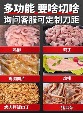 商用鸡柳切条机 中山制850W自动切肉机 可拆刀组 吉安吉创牌切肉