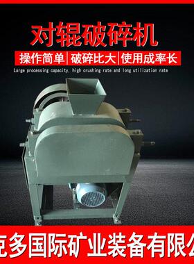 小型实验室对辊破碎机DG200*125双辊挤压式粉碎机化验室制样破