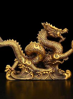 铜龙摆件纯黄铜五爪金龙工艺礼品摆饰十二生肖龙客厅办公室家居装