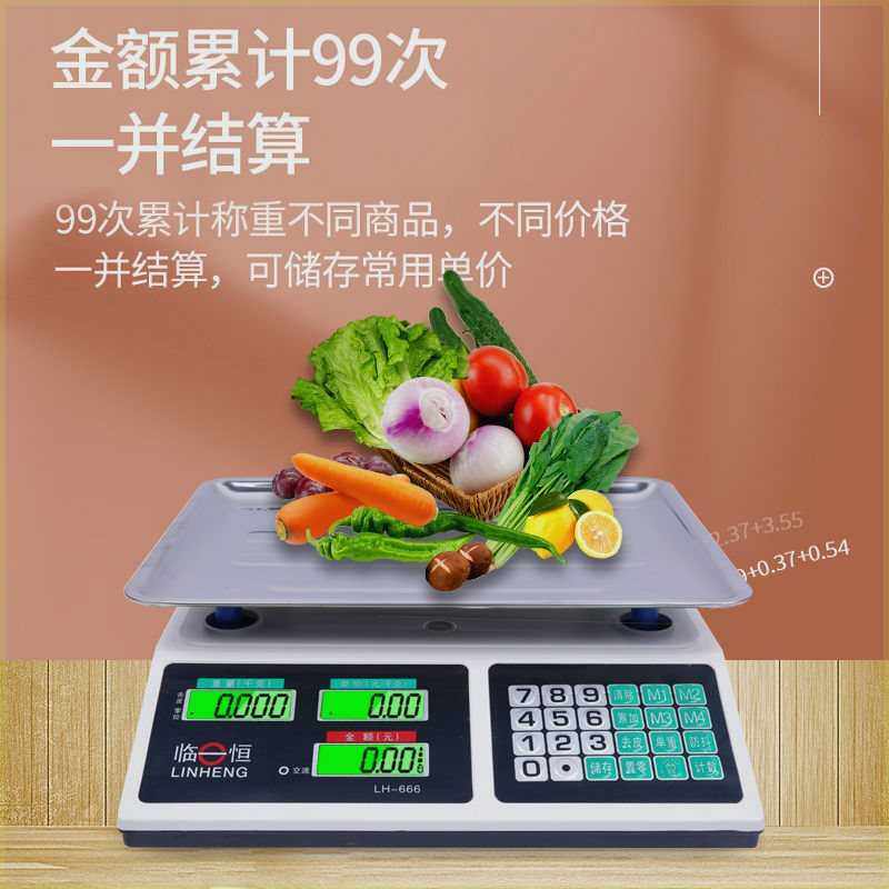 电子秤商用家用30公斤计价秤称量器小型卖菜水果高精度准克重克称,淘宝优惠券,粉丝福利购,淘宝优惠卷