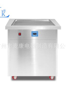 麦乐康商用炒卷机全自动炒冰淇淋机泰式炒酸奶机厚切炒雪糕机