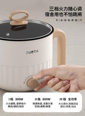 小浣熊一体电炒锅多功能炒菜蒸煮锅家用宿舍煮菜小型不粘锅插电1