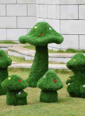 庭院装饰花园摆件户外绿植草皮植绒植物彷真蘑菇雕塑园林景观小品