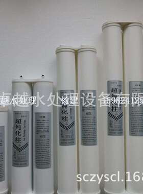 纯化柱超纯化柱实验室专用超纯化柱42cm
