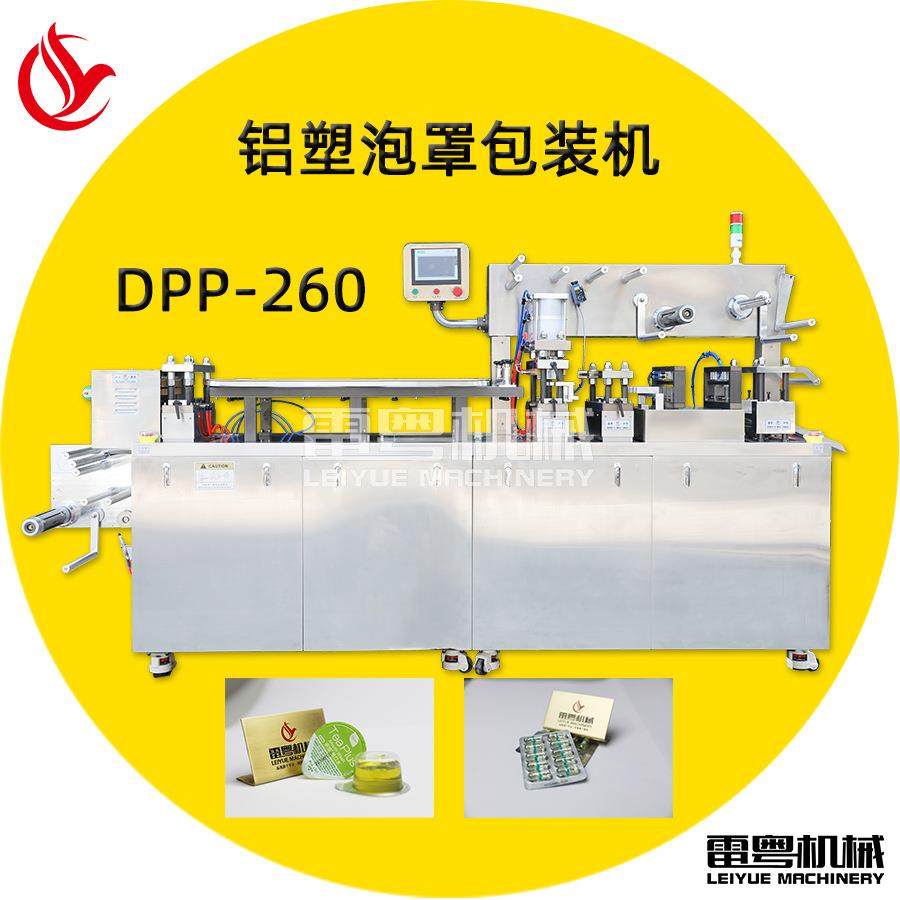 网红鸡蛋味果布甸果DPP-260冻泡罩包装 儿童味爽果冻布丁口泡罩包,淘宝优惠券,粉丝福利购,淘宝优惠卷