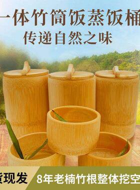 整体加厚竹饭桶纯手工制作无蜡竹筒饭蒸筒新鲜楠竹家用竹正子甑子