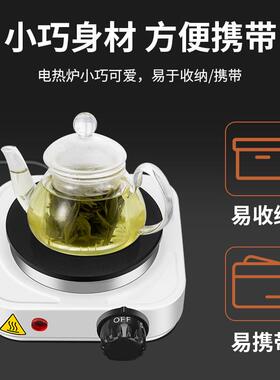 多功能电热炉家用热奶煮茶器实验室封闭电热炉小型加热电炉加热器