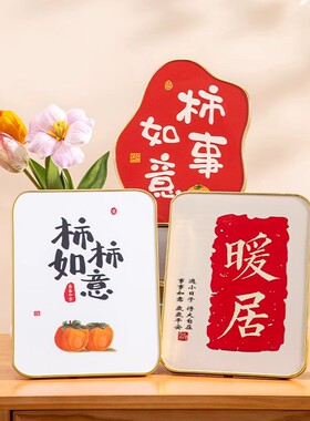 新款直销乔迁柿柿如意相框学生励志画框平安喜乐画电视柜新居客厅