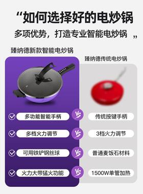 麦一饭石电菜炒炒锅体式电炒一炒体锅0JSD-A7H200w菜电锅爆炒一体