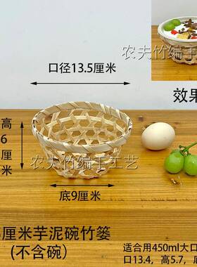 竹编芋泥碗水果篮子零食点心盘奶茶店古风创意小吃碟豆花蛋糕装饰