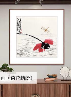 新中式客厅禅意荷花挂画卧室花鸟画书房茶室简约美学齐白石的画