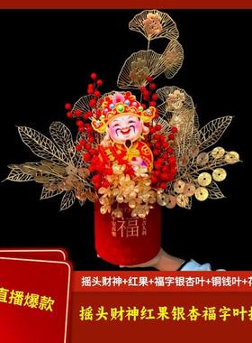 装饰品财神爷财神到摇头装饰摆件