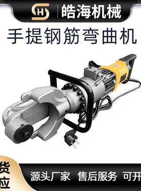 便携式直螺纹钢筋调直机折弯机HRB16/22型手提钢筋弯曲调直一体机