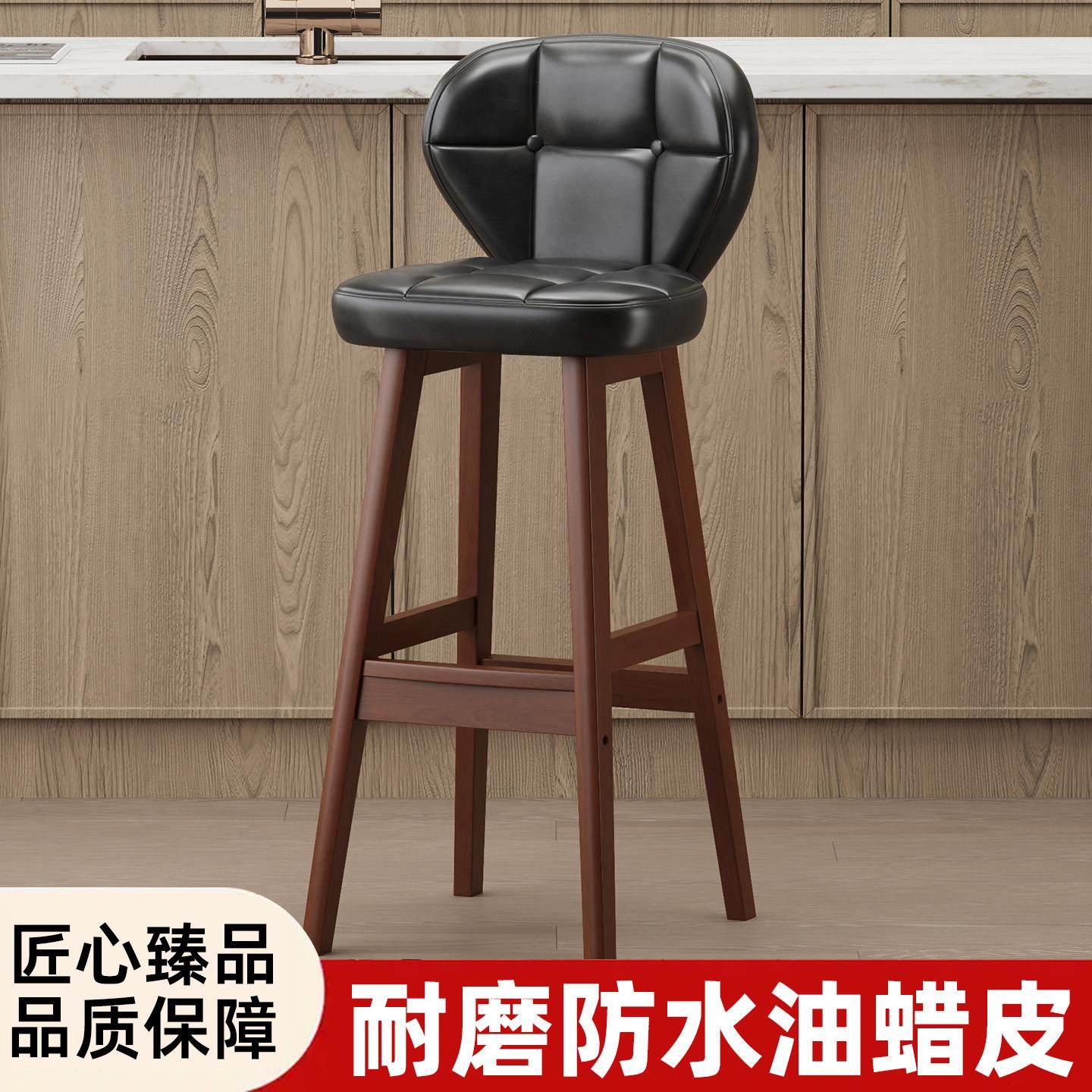 堡讯酒吧椅高脚凳家用椅子吧凳实木吧台椅酒吧桌椅现代简盖布拉车,淘宝优惠券,粉丝福利购,淘宝优惠卷