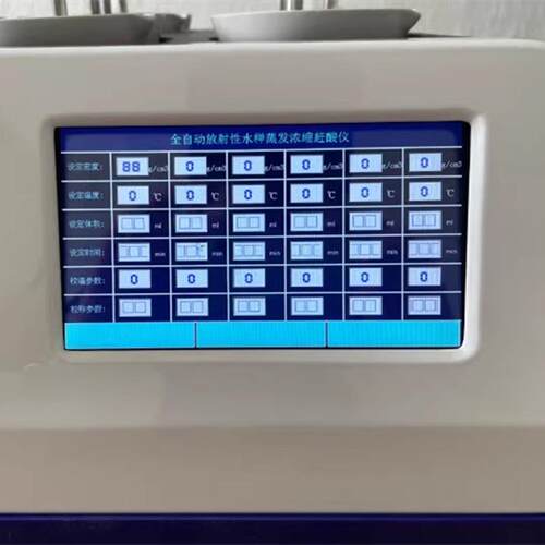 YZL-800GS/400GS全自动放射性水样蒸发浓缩赶酸仪4位/8路自动进样 - 图0