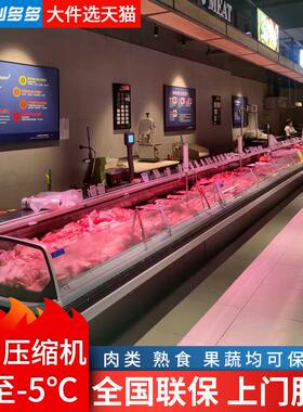 创多多冷鲜肉展示柜商用卖肉超市保鲜熟食牛羊猪肉冰柜生鲜冷藏柜